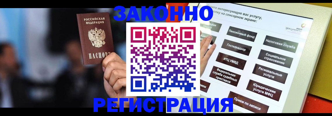 прописка для школы в Челябинске
