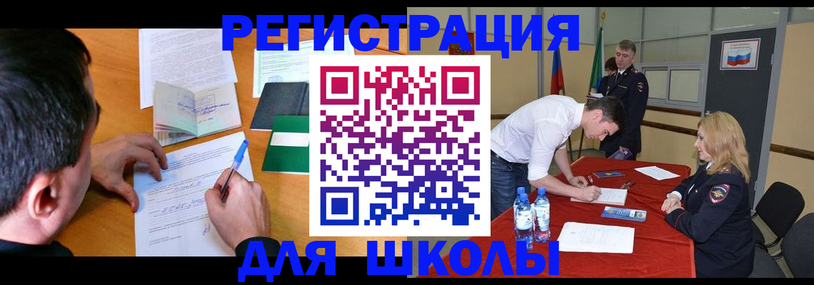 временная регистрация купить в Челябинске