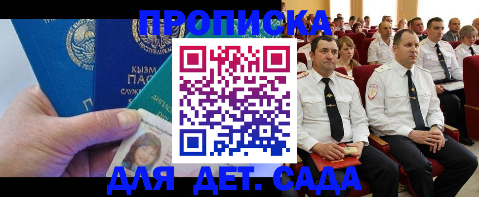 временная регистрация адрес в Челябинске