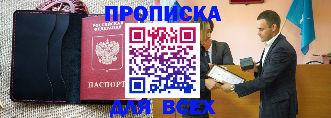 временная регистрация законно в Челябинске