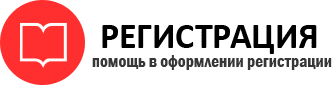 прописка в Челябинске id204813